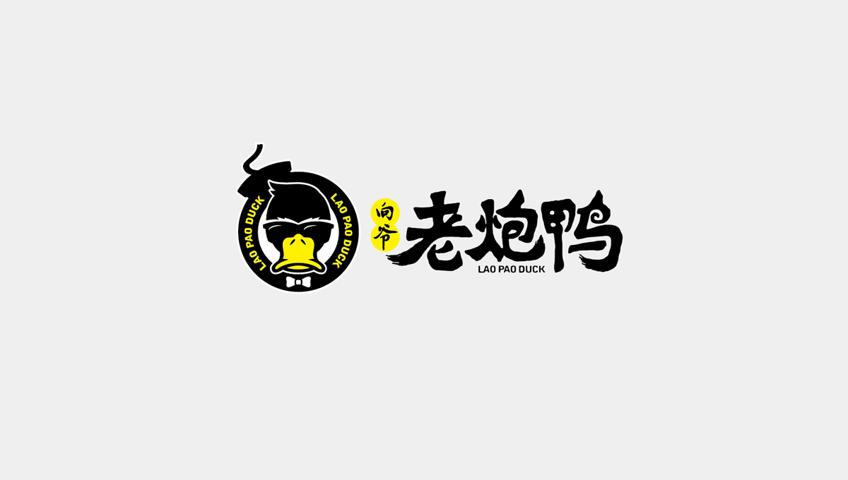 餐飲LOGO設(shè)計